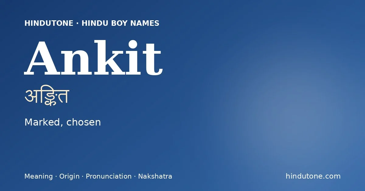 अङ्कित