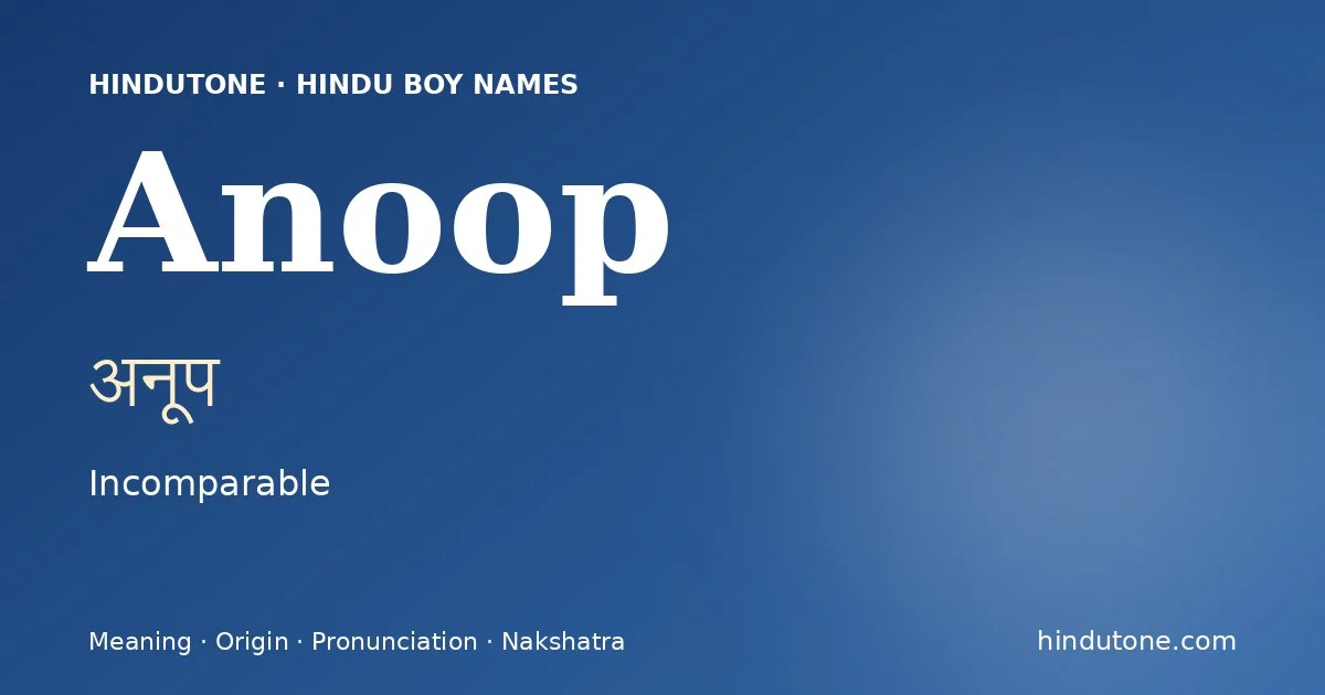 अनूप