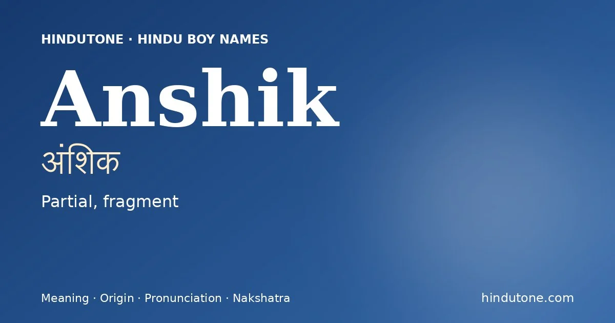 अंशिक