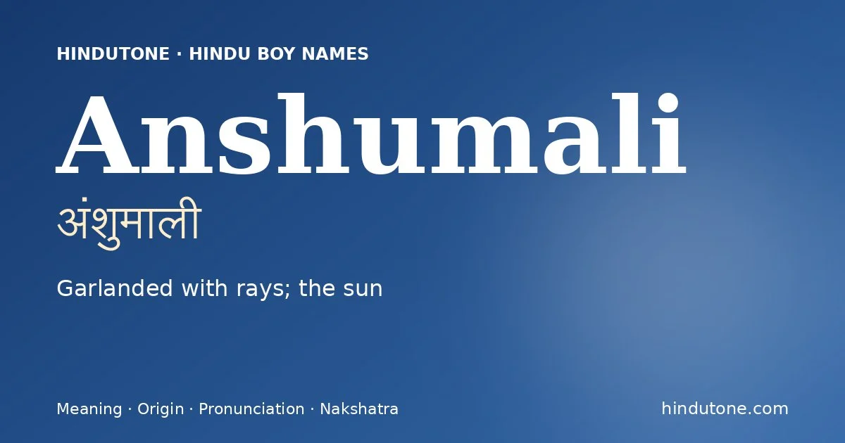 अंशुमाली — A