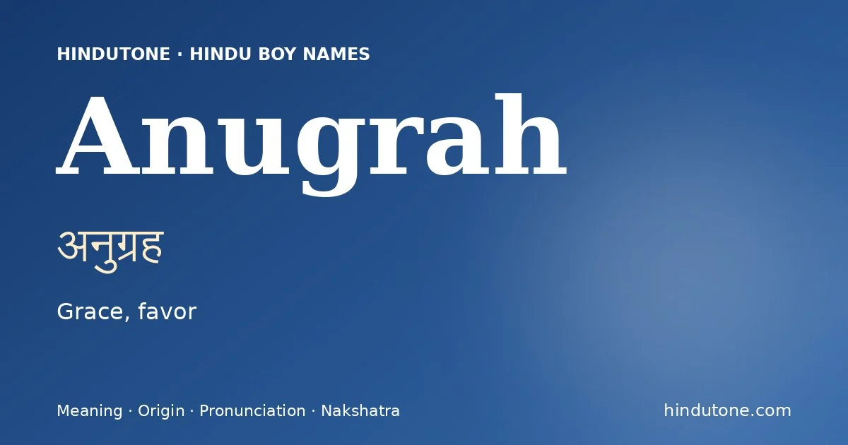 अनुग्रह