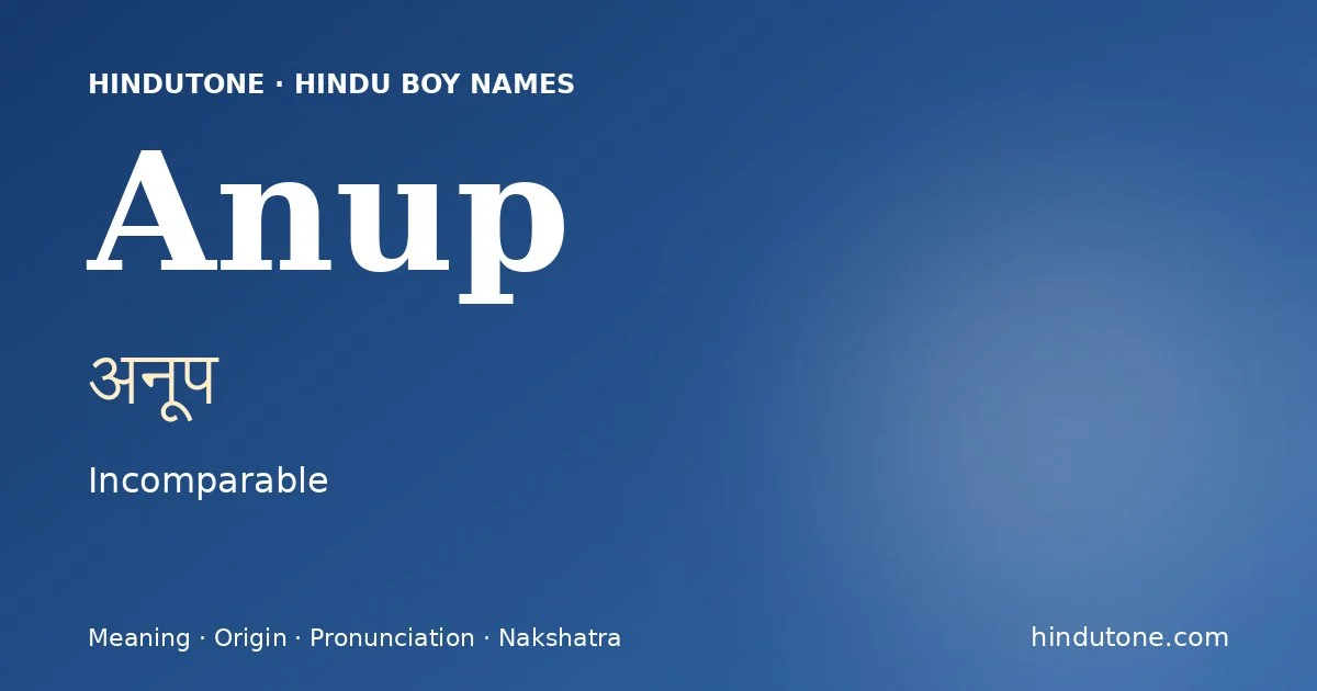 अनूप