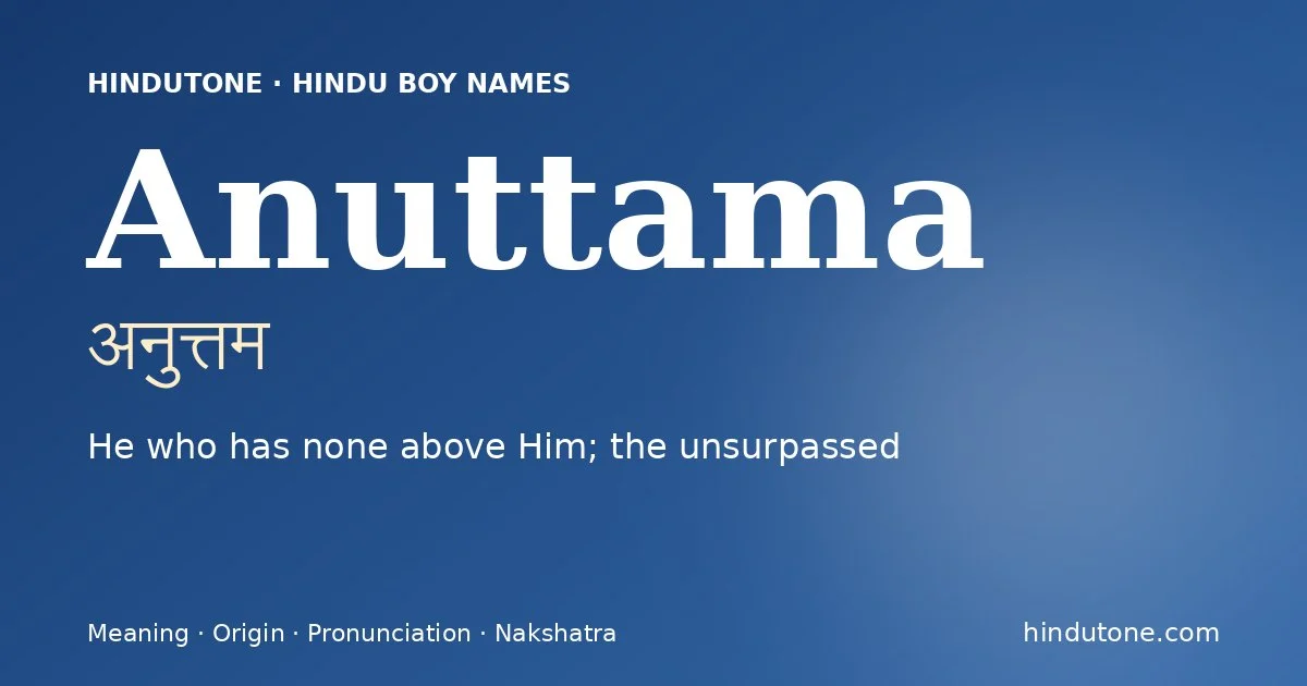 अनुत्तम