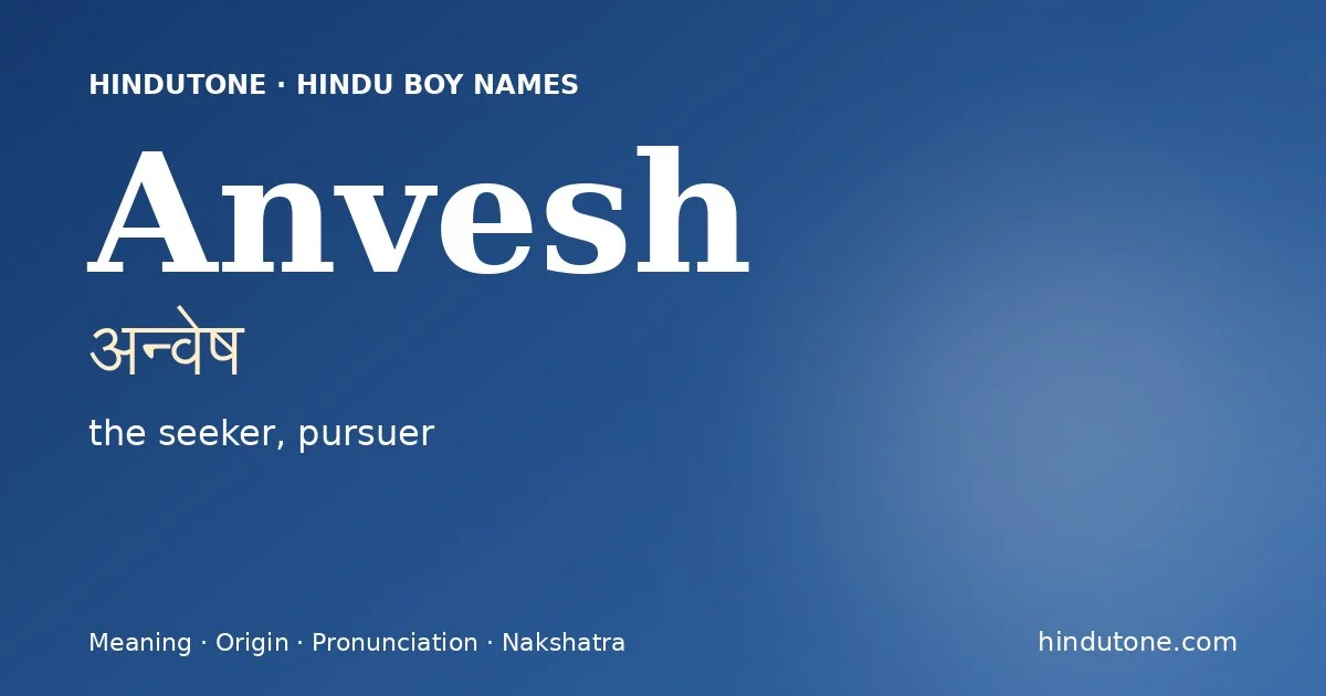 अन्वेष