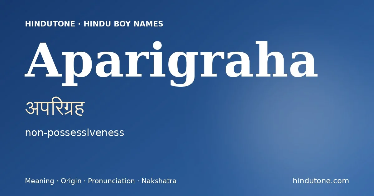 अपरिग्रह