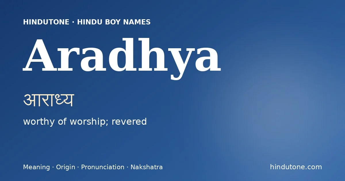 आराध्य