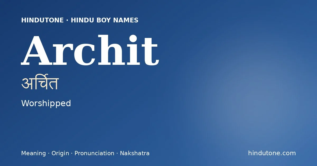 अर्चित