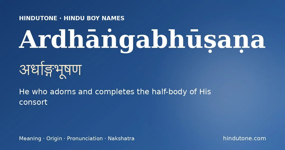 अर्धाङ्गभूषण
