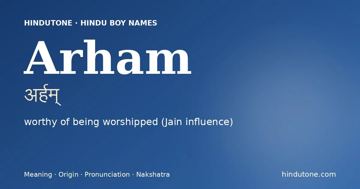 अर्हम्