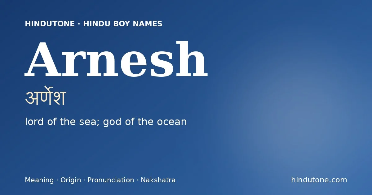 अर्णेश