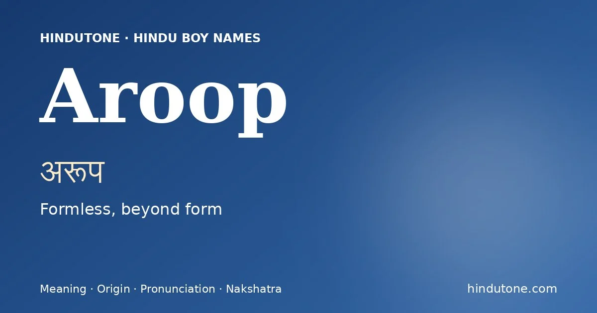 अरूप — A