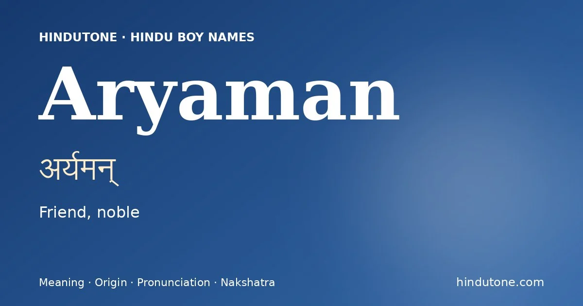 अर्यमन्