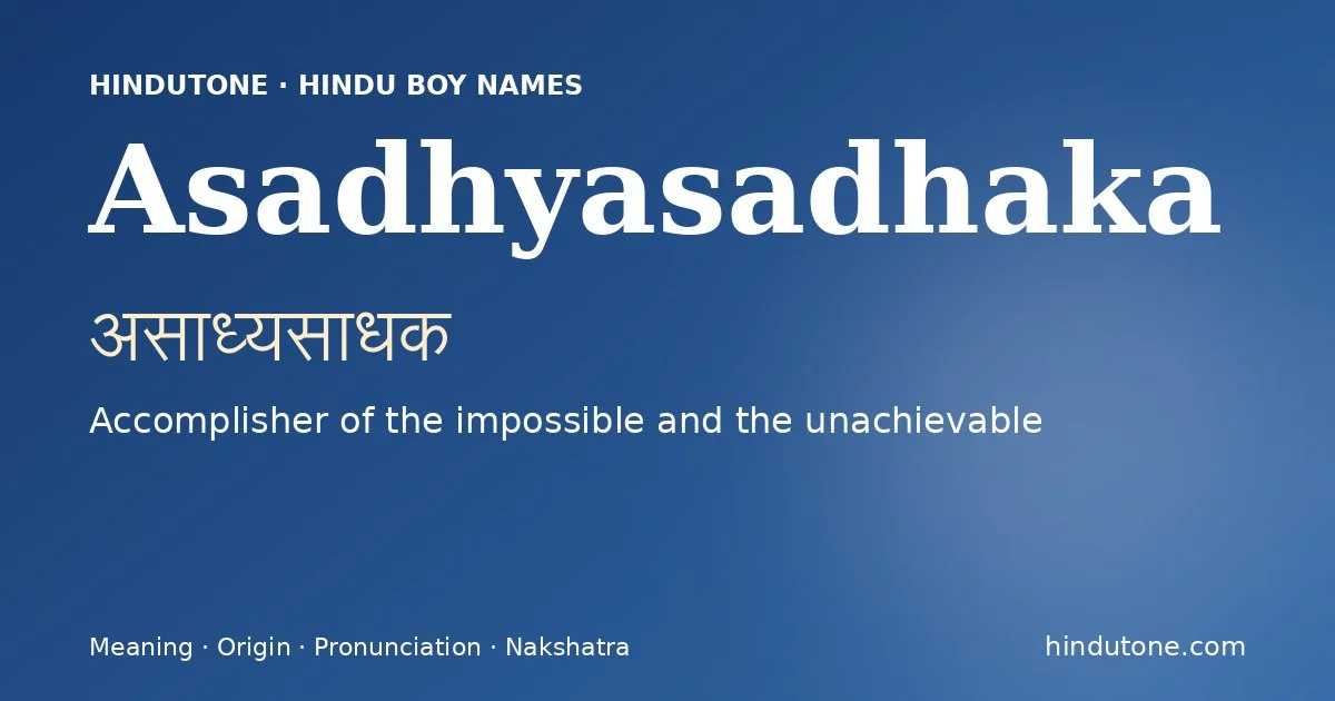 असाध्यसाधक