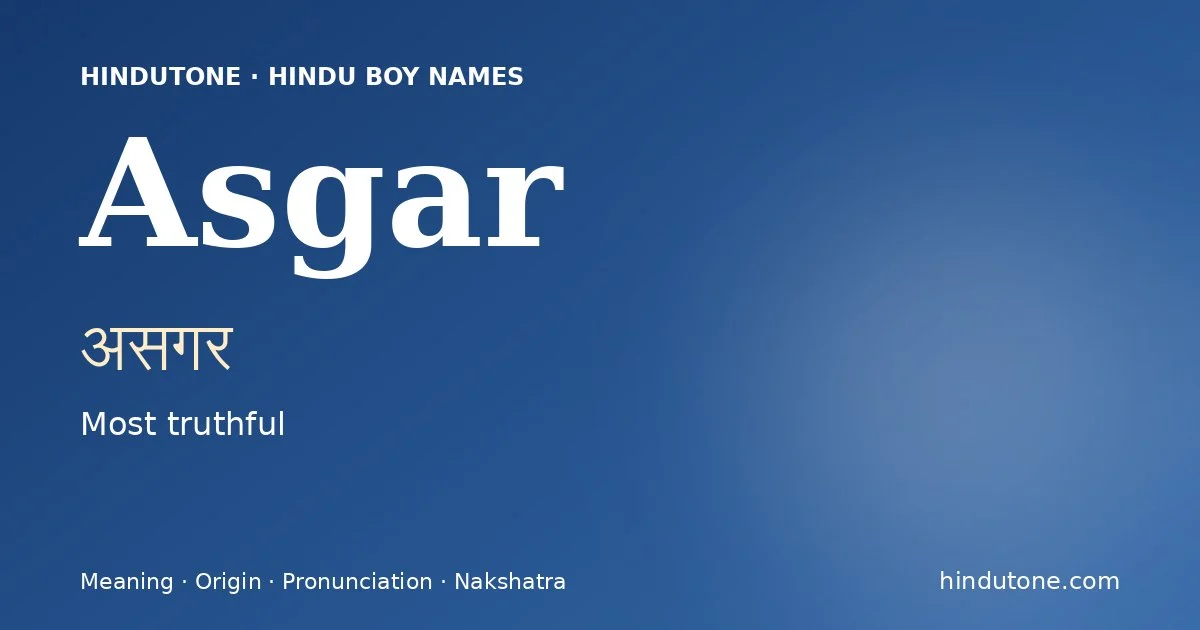 असगर