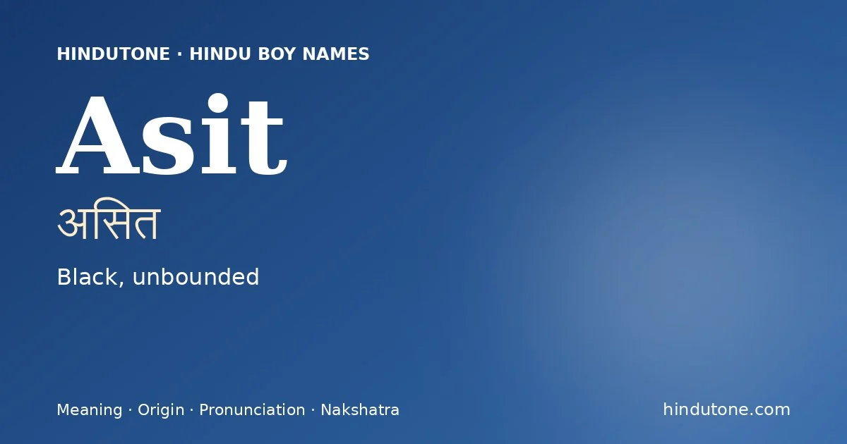 असित