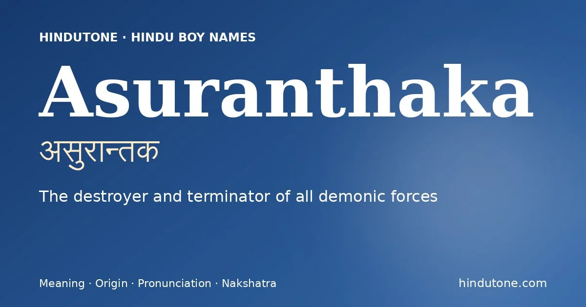 असुरान्तक