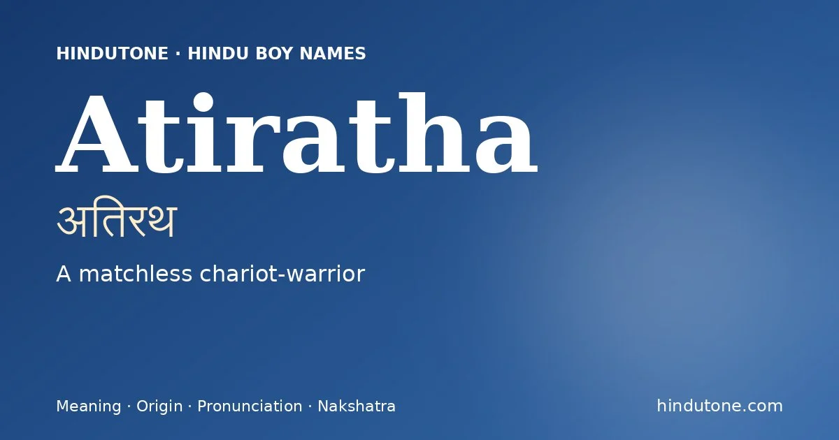 अतिरथ