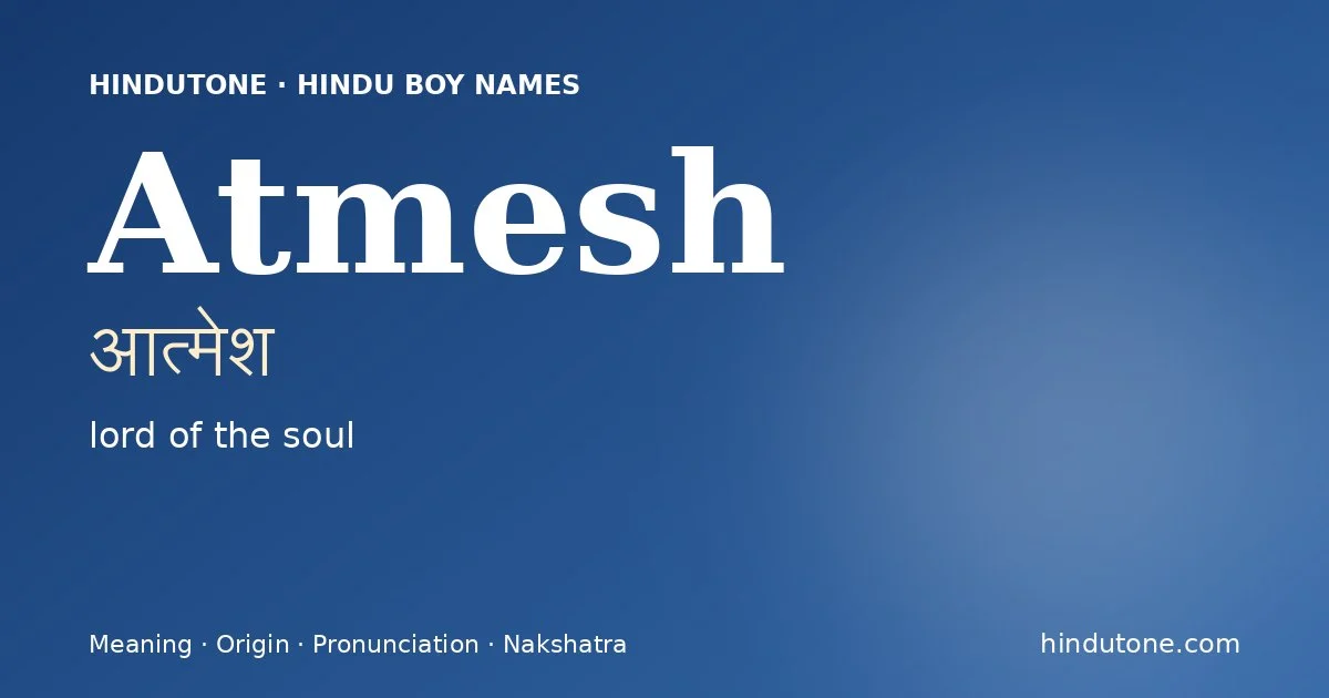 आत्मेश