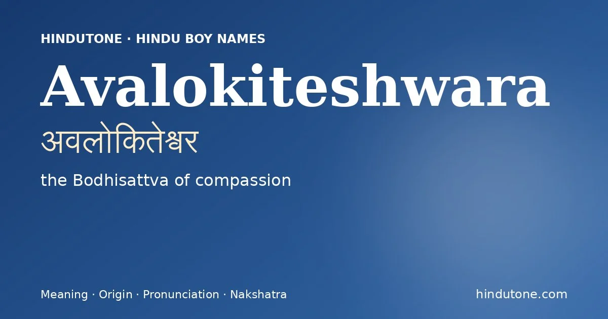 अवलोकितेश्वर