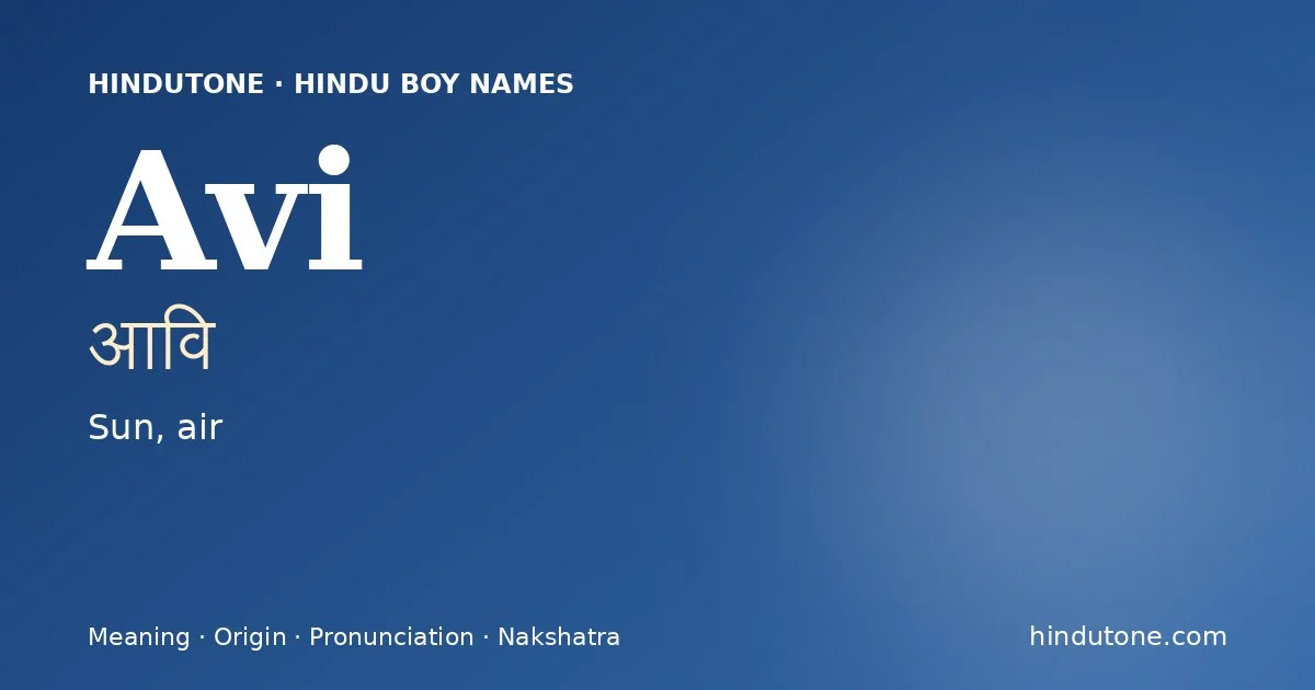 आवि