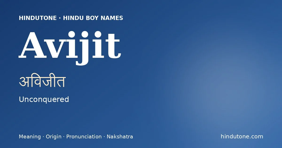 अविजीत