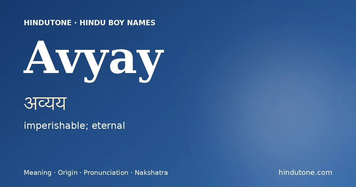 अव्यय