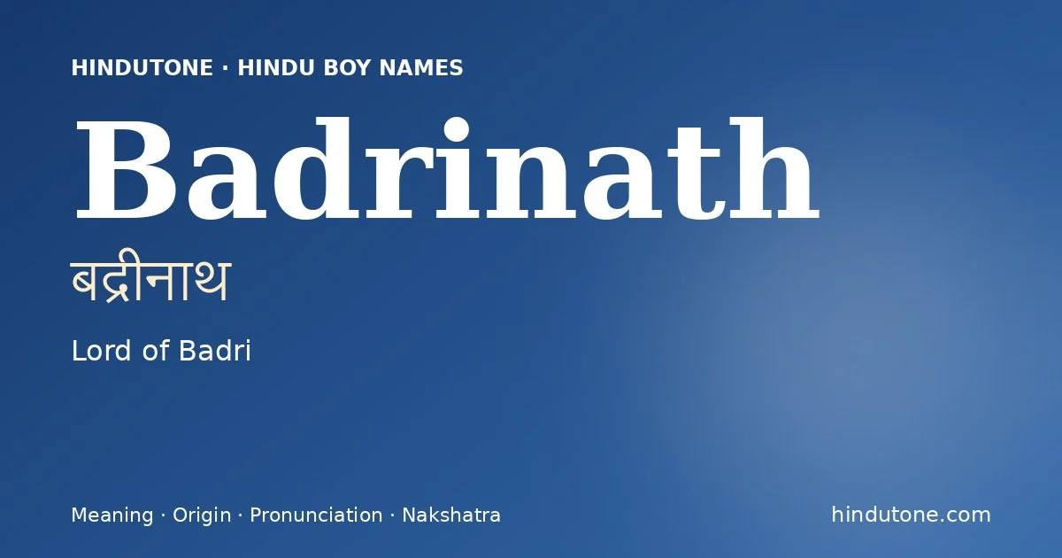 बद्रीनाथ