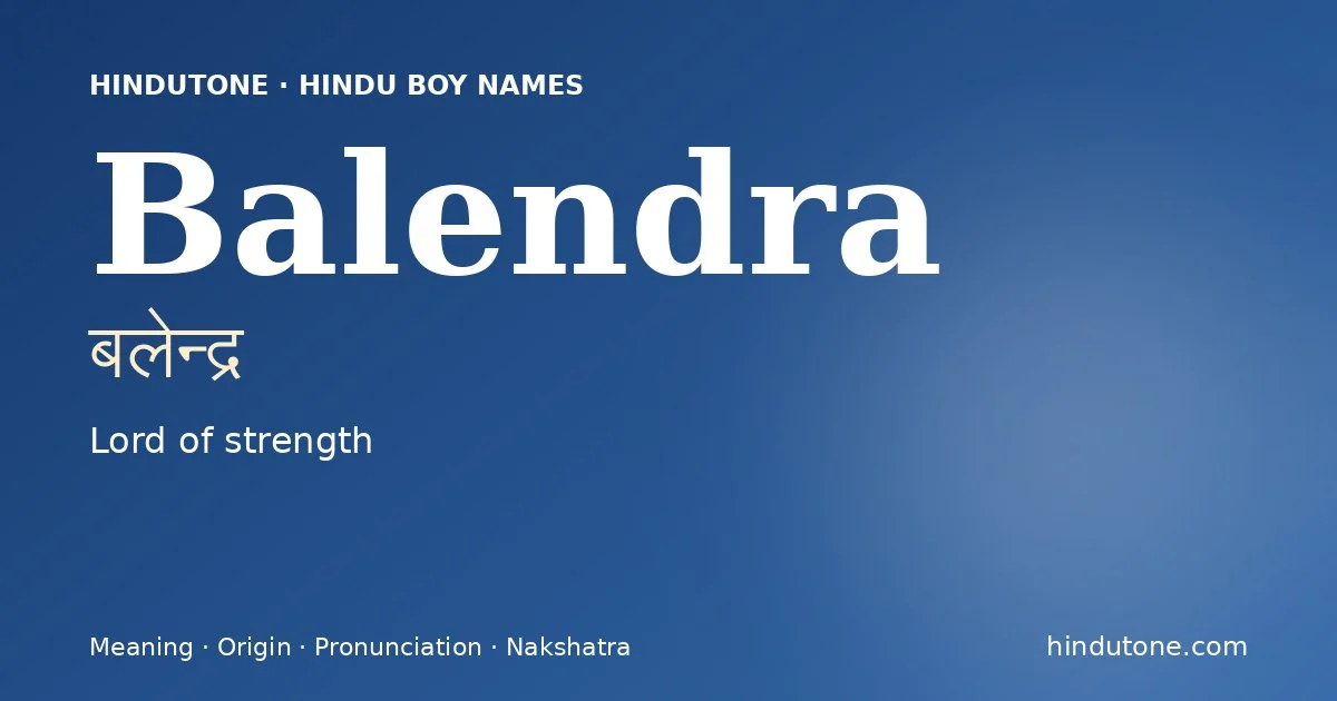 बलेन्द्र