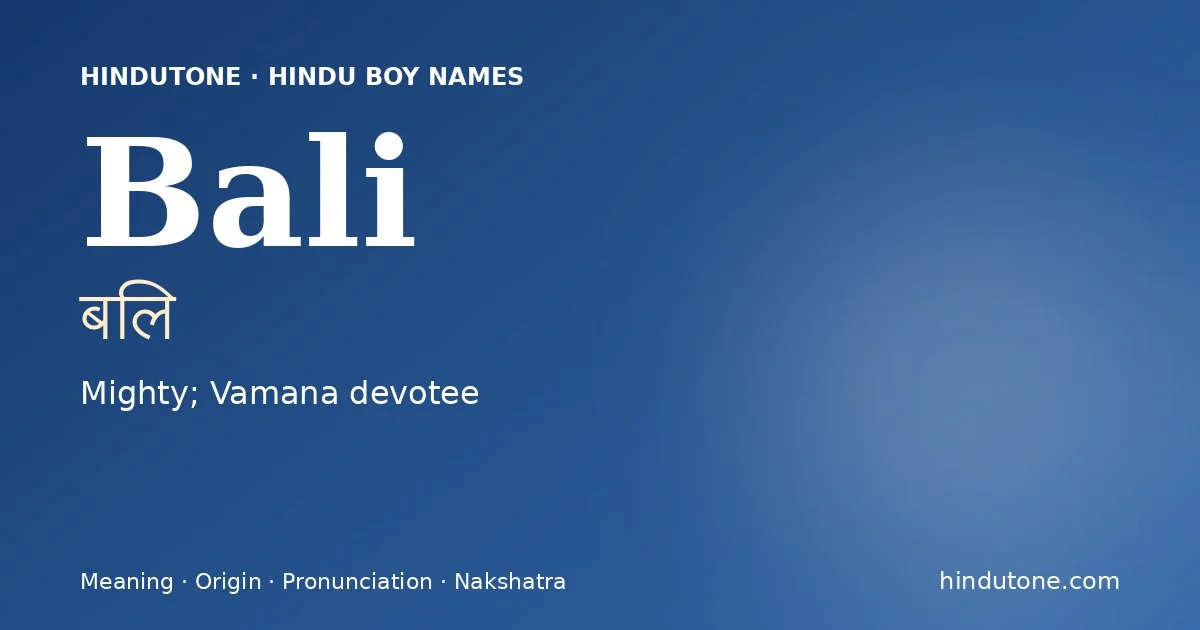 बलि