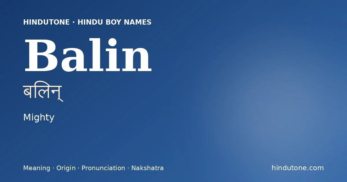 बलिन्