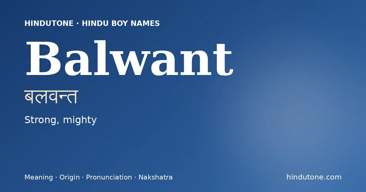 बलवन्त