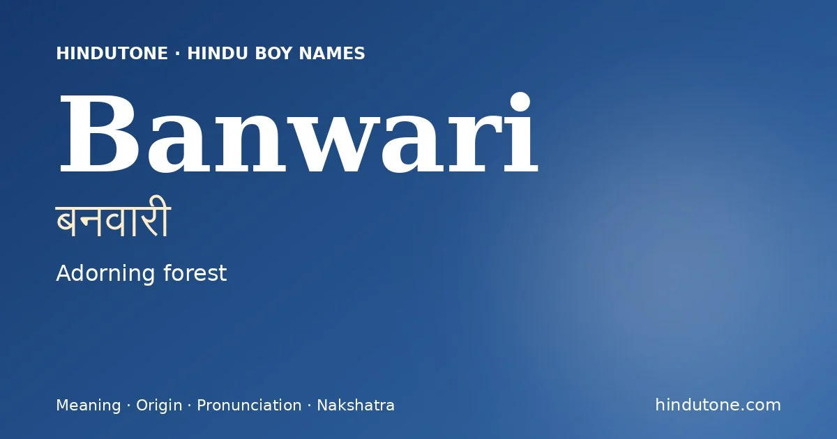 बनवारी