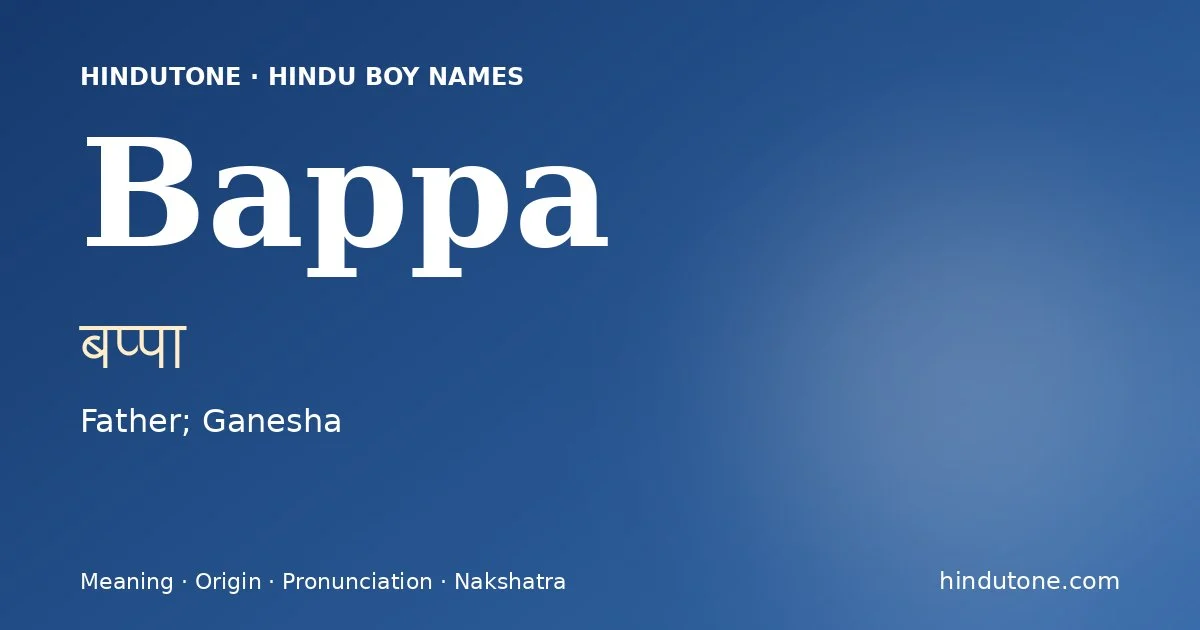 बप्पा