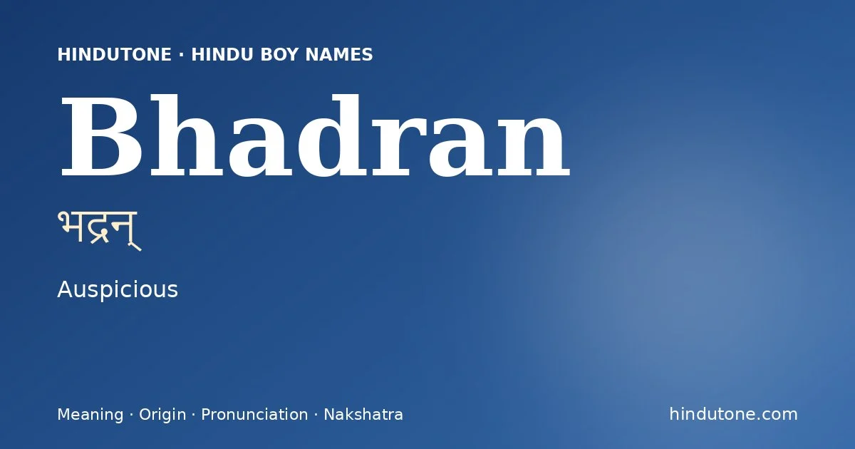 भद्रन्