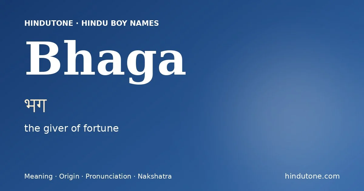भग