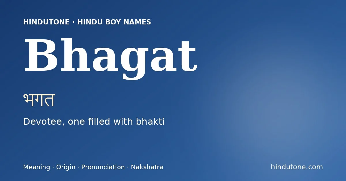 भगत