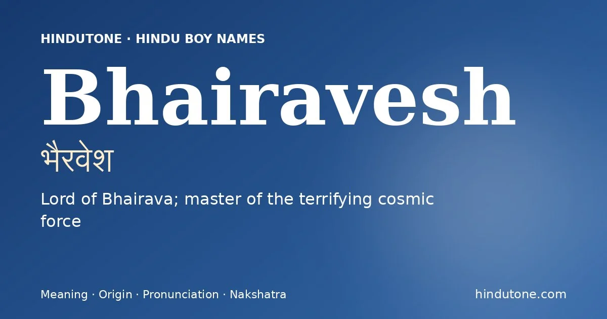 भैरवेश