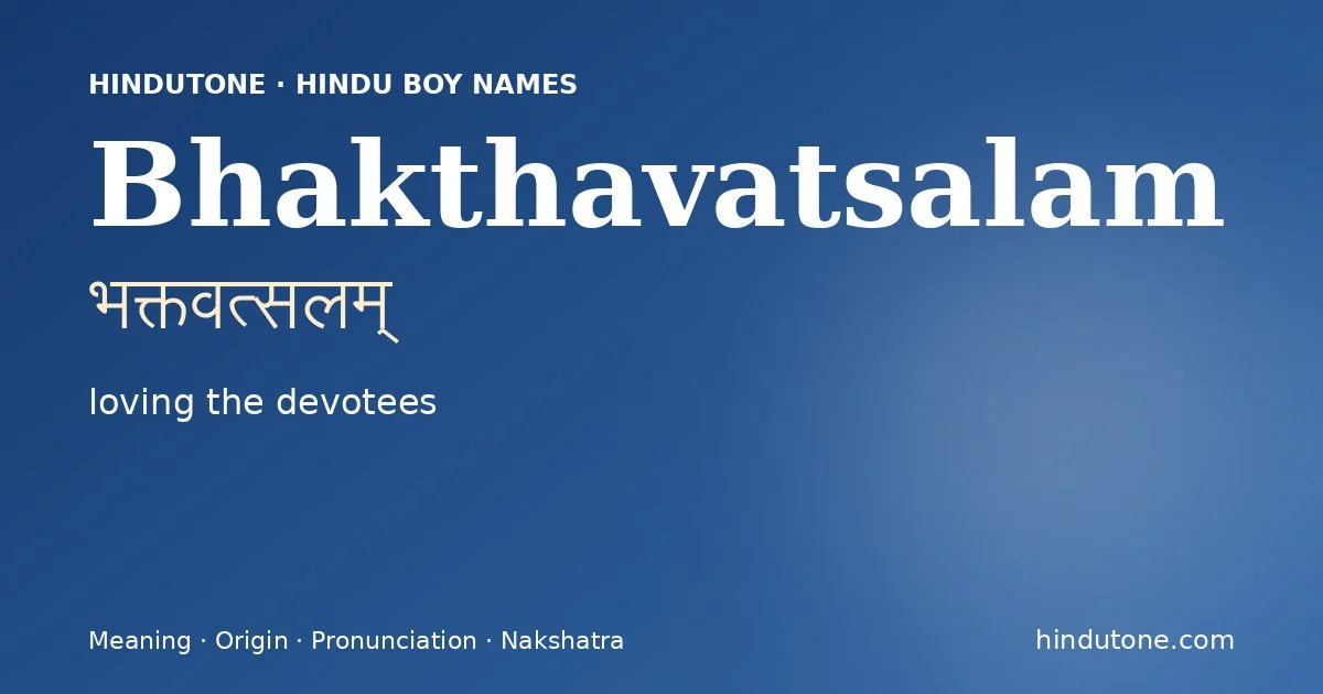 भक्तवत्सलम्