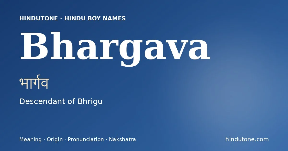 भार्गव