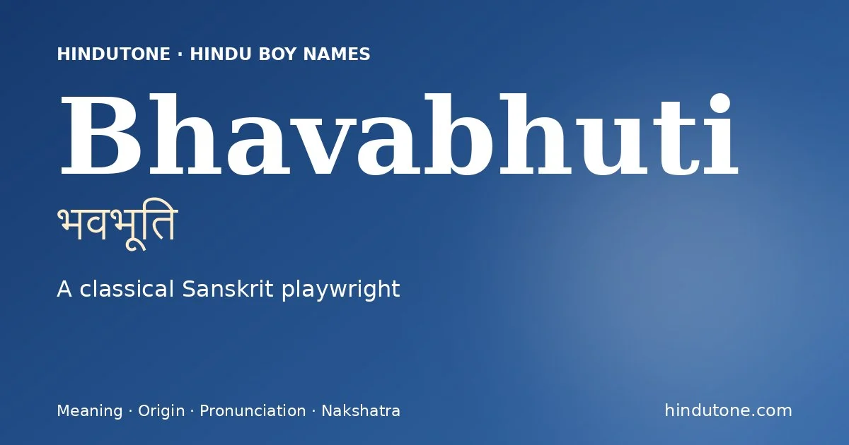 भवभूति — B