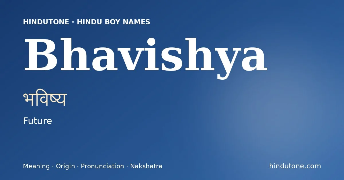 भविष्य
