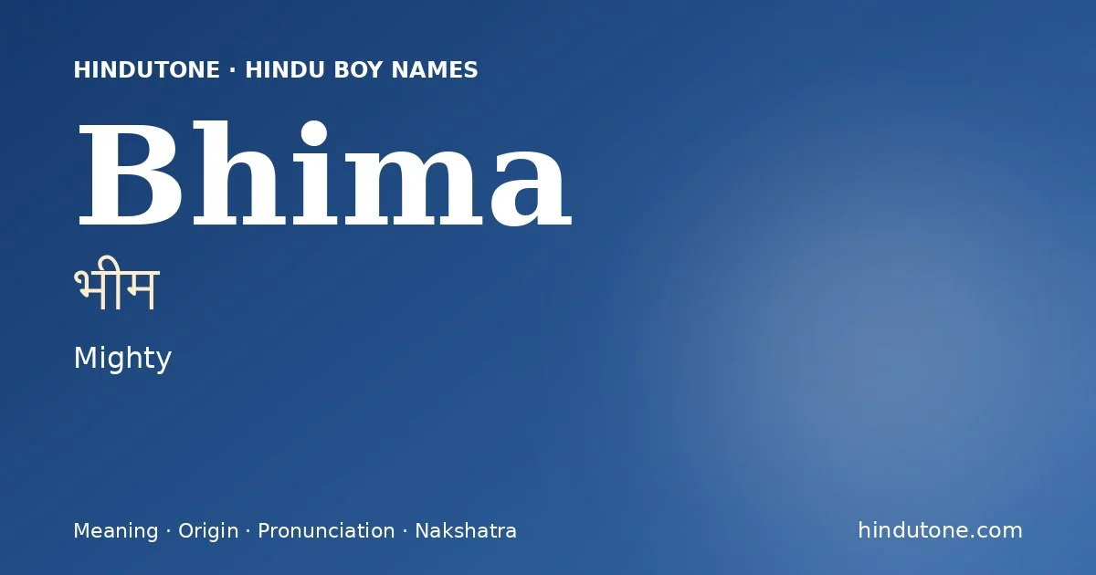भीम