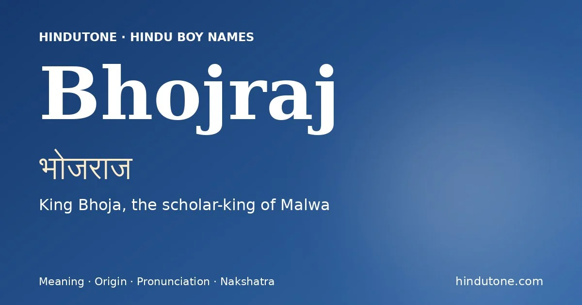 भोजराज — B