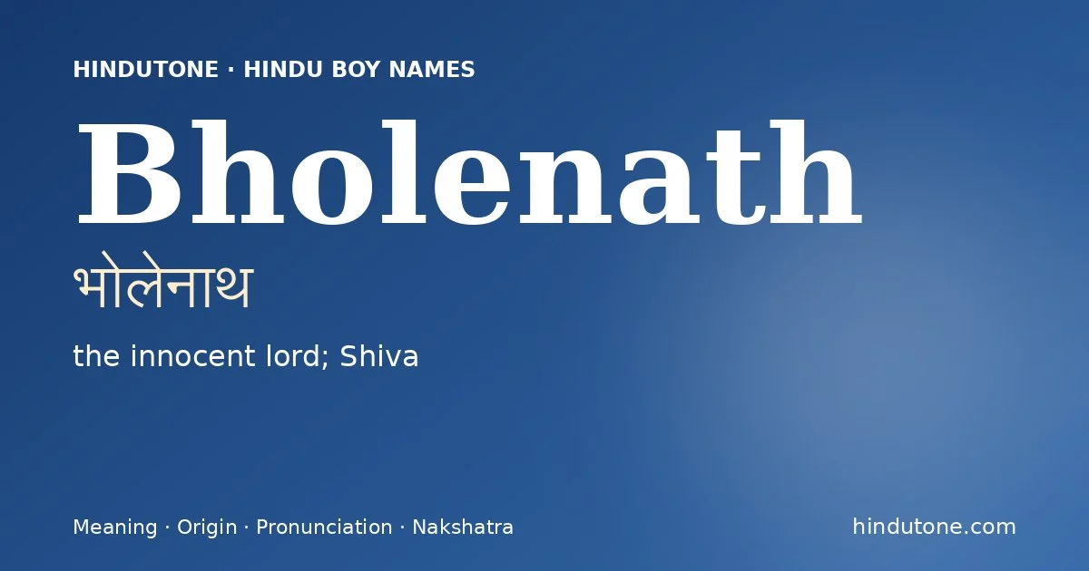 भोलेनाथ