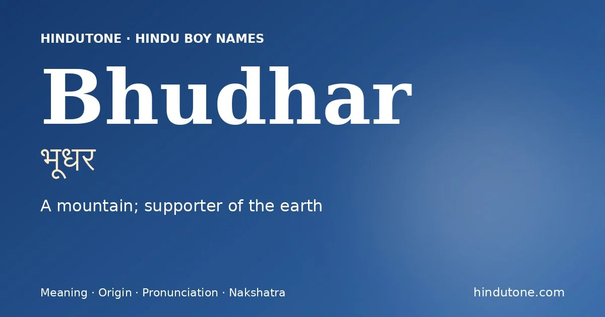 भूधर — B