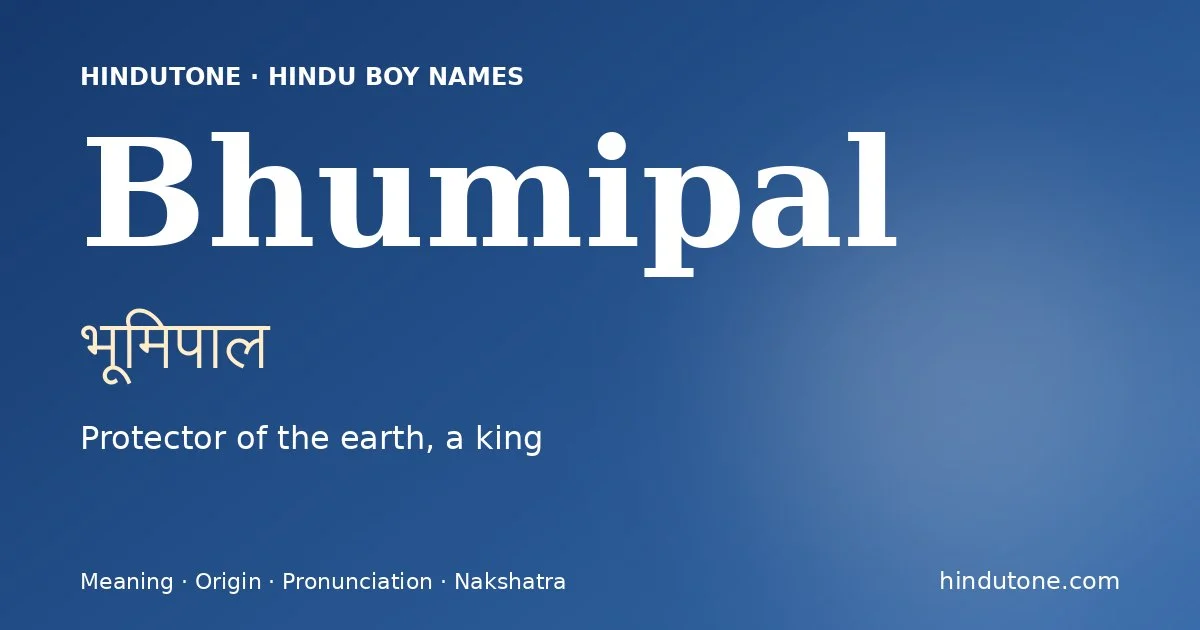 भूमिपाल — B