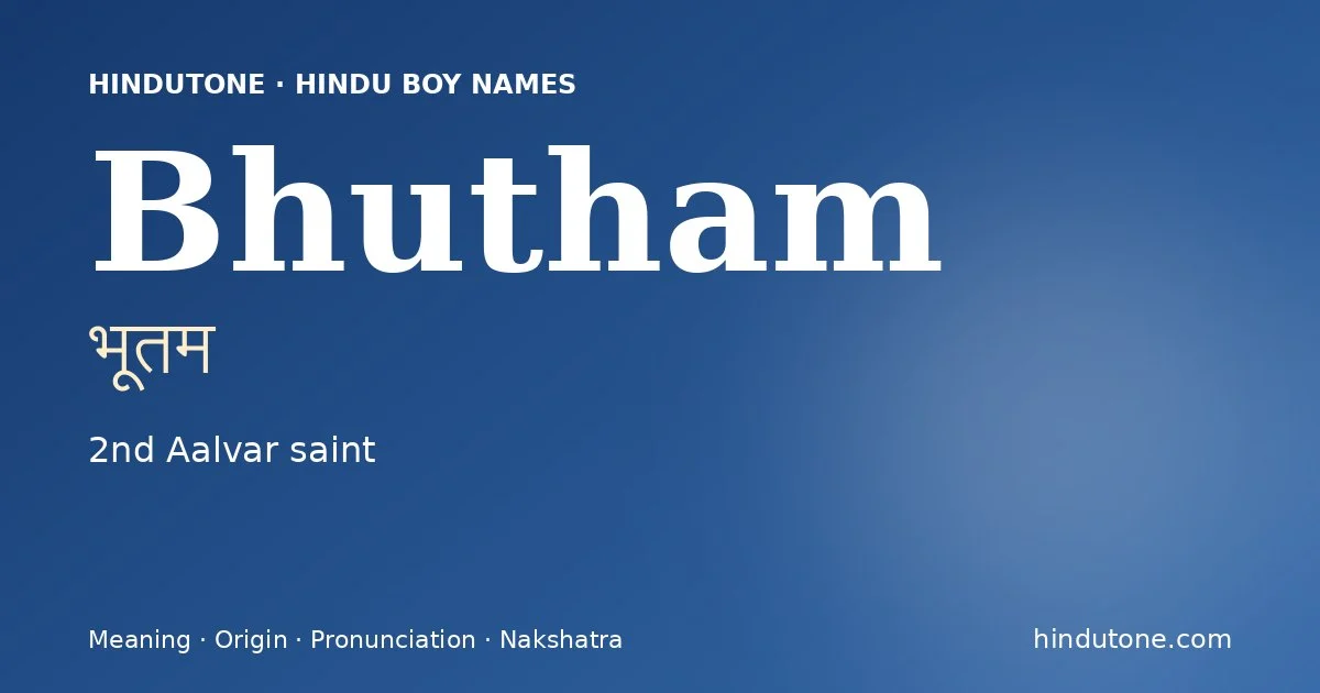 भूतम