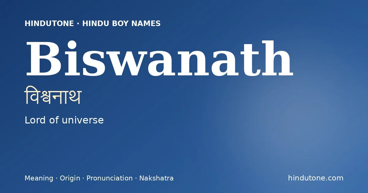 विश्वनाथ