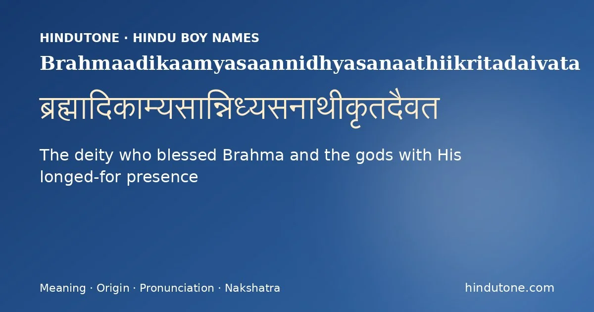 ब्रह्मादिकाम्यसान्निध्यसनाथीकृतदैवत
