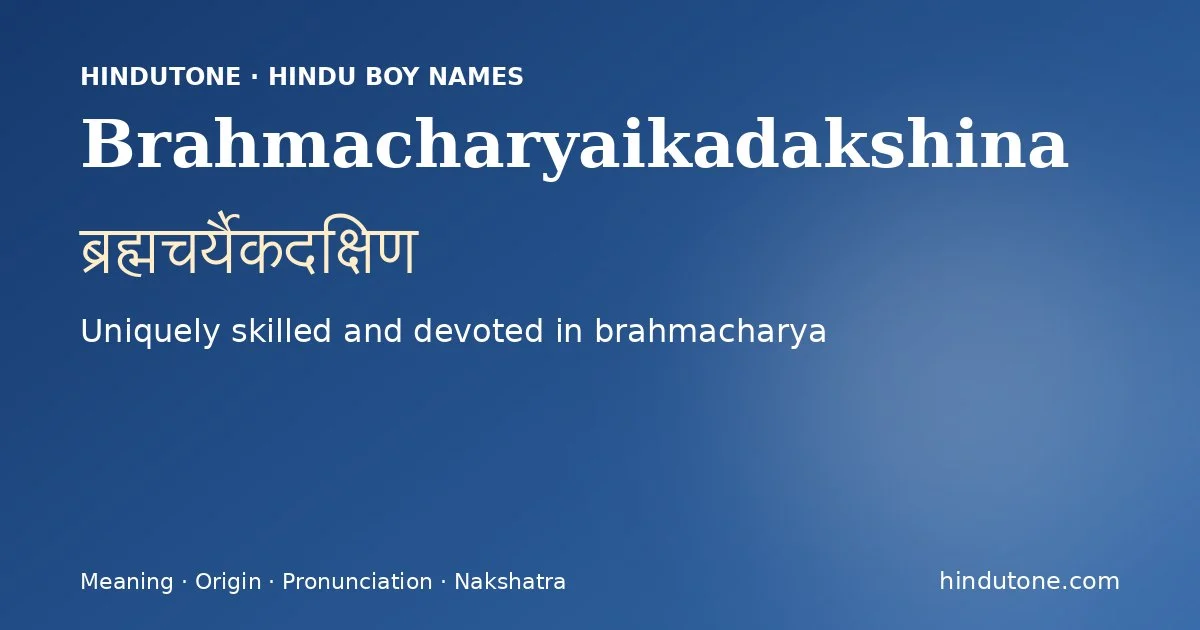 ब्रह्मचर्यैकदक्षिण
